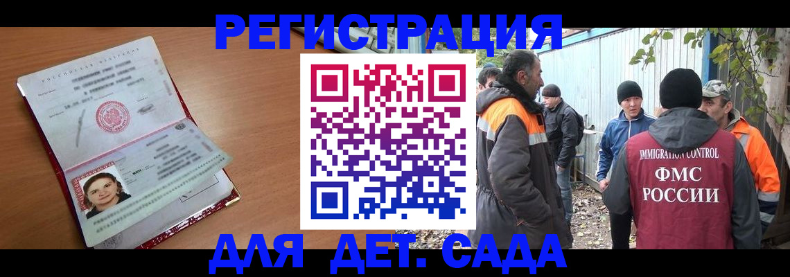 временная регистрация адрес в Чебаркуле