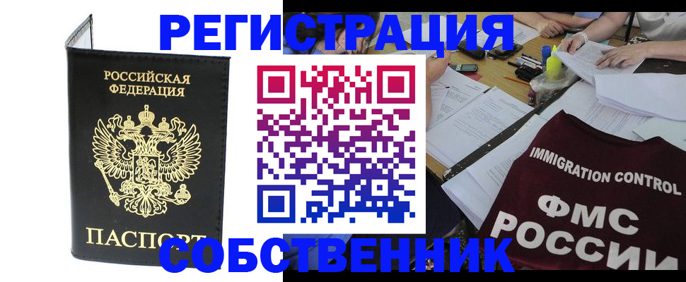 временная регистрация 2025 в Чебаркуле