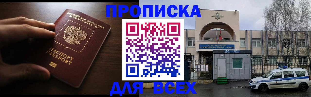 где прописаться в Чебаркуле