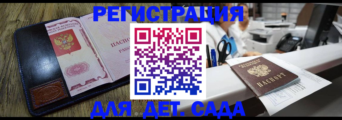 прописка законно в Чебаркуле